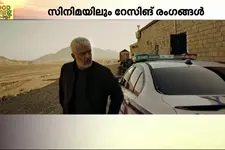 ട്രാക്കിൽ മാത്രമല്ല, സിനിമയിലും റേസിങ്! അജിത് കുമാറിന്റെ വിടാമുയർച്ചി വരുന്നു