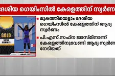 ദേശീയ ഗെയിംസില്‍ പൊന്നണിഞ്ഞ് കേരളം; ഭാരോദ്വഹനത്തിൽ സുഫ്‌ന ജാസ്‌മിനിലൂടെ ആദ്യ സ്വര്‍ണം