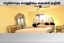 സ്വർണക്കട്ടിലും സോഫാ സെറ്റും!!! തെലങ്കാനയിലെ കോൺഗ്രസ് MLAയുടെ ആഢംബര വീട്!