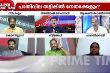 അനന്തുകൃഷ്ണന് പിന്നിലാര്? തട്ടിപ്പ് സാമ്രാജ്യം രാഷ്ട്രീയ പിൻബലത്തിലോ? - സൂപ്പർ പ്രൈം ടൈം