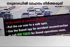 അപകടം ഉണ്ടായാൽപ്പോലും വാഹനം നടുറോഡിൽ നിർത്തരുത്; മുന്നറിയിപ്പുമായി അബുദാബി പോലീസ്