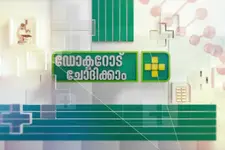 അമിതവണ്ണം ചികിത്സിച്ച് മാറ്റാനാകുമോ?