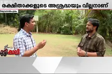 അടിപിടി, കൊലപാതകം...; കുട്ടികളെ മാത്രം കുറ്റം പറഞ്ഞിട്ട് കാര്യമുണ്ടോ? കൗൺസിലിങ് വിദഗ്ധൻ പറയുന്നു