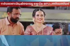 മകളെ പൊന്നുകൊണ്ട് മൂടിയില്ല; അച്ഛനമ്മമാരുടെ ഹൃദയവിശാലതയിൽ അനാഥമന്ദിരത്തിലെ കെട്ടിടം വിശാലമായി