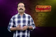 എമ്പുരാന്റെ കത്രികവെട്ടിന് പിന്നാലെ ഏജൻസിപ്പൂട്ടും - വക്രദൃഷ്ടി