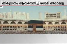 വിസിറ്റിങ് വിസയിലുള്ളവർക്ക് ഹജ്ജ് നിർവഹിക്കാൻ അനുമതിയില്ലെന്ന് ആവർത്തിച്ച് സൗദി അറേബ്യ