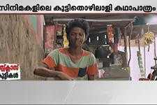 വെള്ളിത്തിരയിലെ 'കുട്ടിത്തൊഴിലാളികൾ'; വെള്ളിത്തിരയിലും കഥകൾ സമ്മാനിച്ച് അവധിക്കാലം