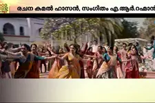 വീണ്ടും എ ആർ റഹ്മാൻ മാജിക്!!! തഗ് ലൈഫിലെ ഗാനം പുറത്ത്