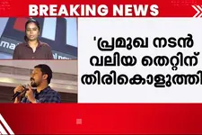 'മലയാള സിനിമയിലെ പ്രമുഖ നടൻ ഒരു വലിയ തെറ്റിന് തിരി കൊളുത്തിയിട്ടുണ്ട്'
