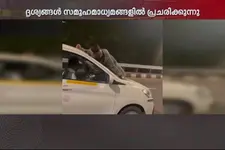 മുംബൈയിൽ യുവാവിനെ ബോണറ്റിലിട്ട് കാർ സഞ്ചരിച്ചത് കിലോമീറ്ററുകളോളം; കേസെടുത്ത് പോലീസ്