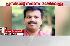 പെരിയ ഇരട്ടക്കൊലക്കേസ് പ്രതിയായ CPM നേതാവ് ബ്ലോക്ക് പഞ്ചായത്ത് പ്രസിഡന്റ് സ്ഥാനം രാജിവെച്ചു