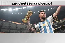ഫുട്ബോൾ ഇതിഹാസം ലയണൽ മെസിക്ക് ഇന്ന് 38 ആം പിറന്നാൾ