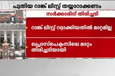 വിദ്യാർഥികളുടെ ഭാവി തുലാസിൽ; കീം പരീക്ഷാ ഫലത്തിൽ സർക്കാരിന് വീണ്ടും തിരിച്ചടി
