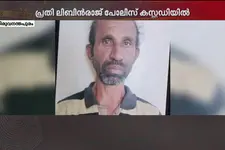 അതിക്രൂര കൊലപാതകം..നെയ്യാർഡാമിലെ വയോധിക മരിച്ചത് ക്രൂരപീഡനത്തിനിരയായി