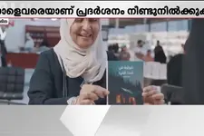 വായനോത്സവമൊരുക്കി മദീന പുസ്തകമേള