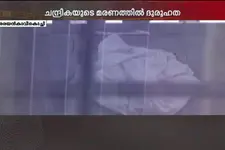 എറണാകുളത്ത് സ്ത്രീയുടെ മരണത്തിൽ ദുരൂഹത? ലഹരിക്കടിമയായ മകന്‍ കൊന്നതെന്ന് ആരോപിച്ച് നാട്ടുകാർ