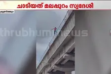 തൃപ്പൂണിത്തുറയിൽ മെട്രോ സ്റ്റേഷനിൽ നിന്ന് താഴേക്ക് ചാടി യുവാവ്; മലപ്പുറം സ്വദേശി ഗുരുതരാവസ്ഥയിൽ