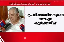 'MV ഗോവിന്ദനുമായി നടന്നത് സൗഹൃദ കൂടിക്കാഴ്ച്ച; സൗഹൃദ ബന്ധം രാഷ്ട്രീയവുമായി കൂട്ടിക്കലർത്തരുത്'