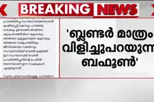 'ബ്ലണ്ടർ മാത്രം പറയുന്ന ബഫൂൺ', രാജീവ് ചന്ദ്രശേഖറിനെതിരെ മുൻ OBC മോർച്ചാ ഭാരവാഹി