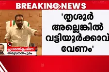 വർക്കലയിൽ മത്സരിക്കാനില്ല; തൃശൂർ അല്ലെങ്കിൽ വട്ടിയൂർക്കാവ് വേണമെന്ന് കെ സുരേന്ദ്രൻ
