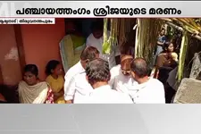 വാർഡ് മെമ്പർ ശ്രീജയുടെ മരണം; ആരോപണം കടുപ്പിച്ച് കോൺഗ്രസ്