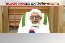 പ്രവാചകകേശത്തിന് നീളം വെച്ചുവെന്ന വാദത്തിന് അസ്ഥിത്വം ഇല്ല - ഡോ.ബഹാവുദ്ധീന്‍ നദ്‌വി