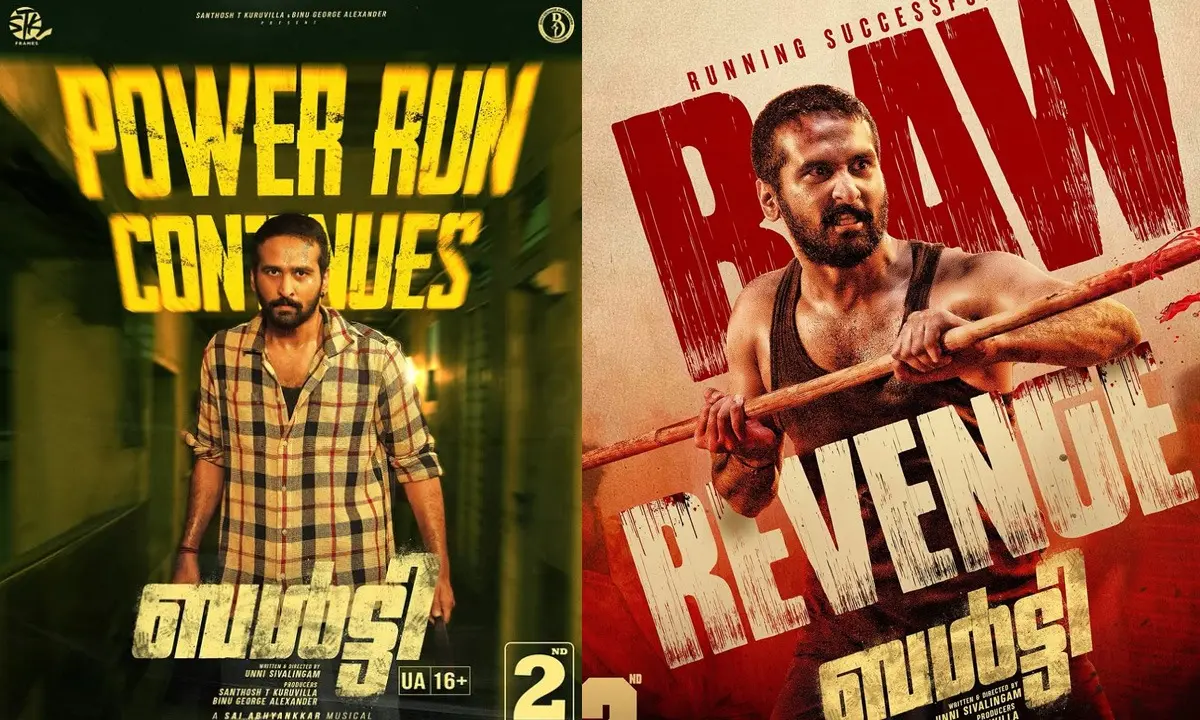 ബൾട്ടി എന്ന ചിത്രത്തിന്റെ പോസ്റ്ററുകൾ | ഫോട്ടോ: അറേഞ്ച്ഡ്