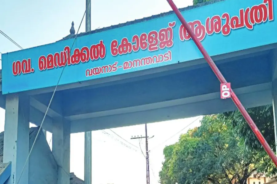 വയനാടിന് ആശ്വാസം; ഗവ. മെഡിക്കല് കോളേജില് 15 തസ്തികകള് അനുവദിച്ചു