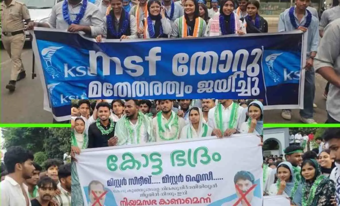 കെഎസ്‌യുവും എംഎസ്എഫും ഉയര്‍ത്തിയ ബാനറുകൾ