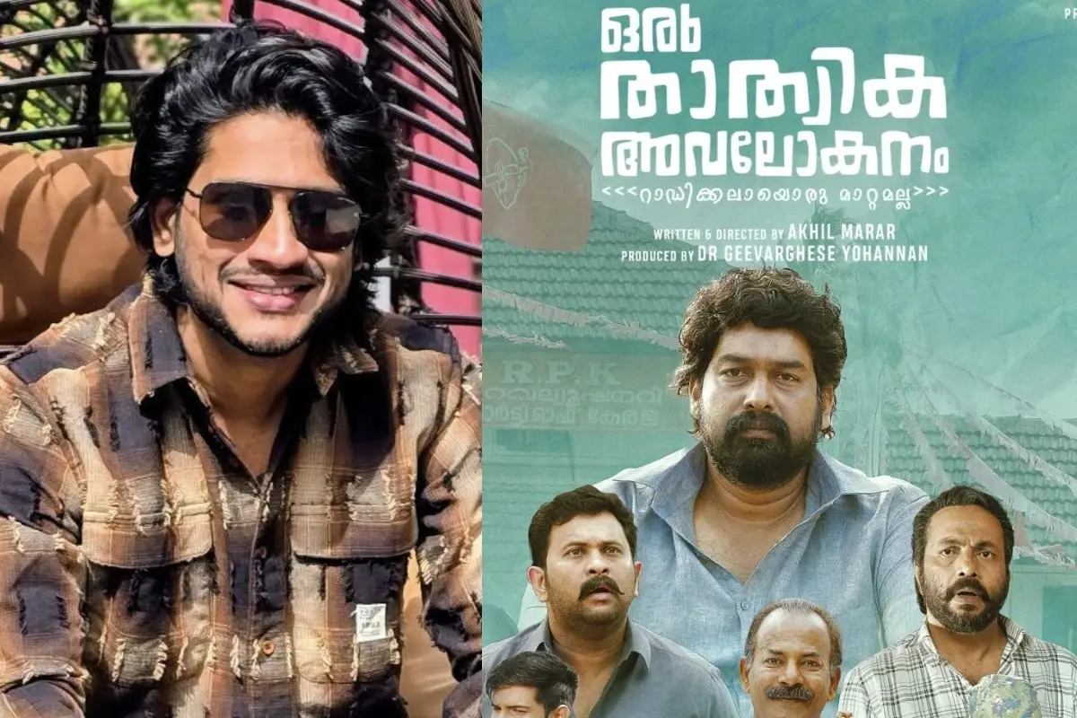 അഖില് മാരാര്, ഒരു താത്വിക അവലോകനം ഒടിടി റിലീസ് പോസ്റ്റര് | Photo: Facebook/ Akhil Marar