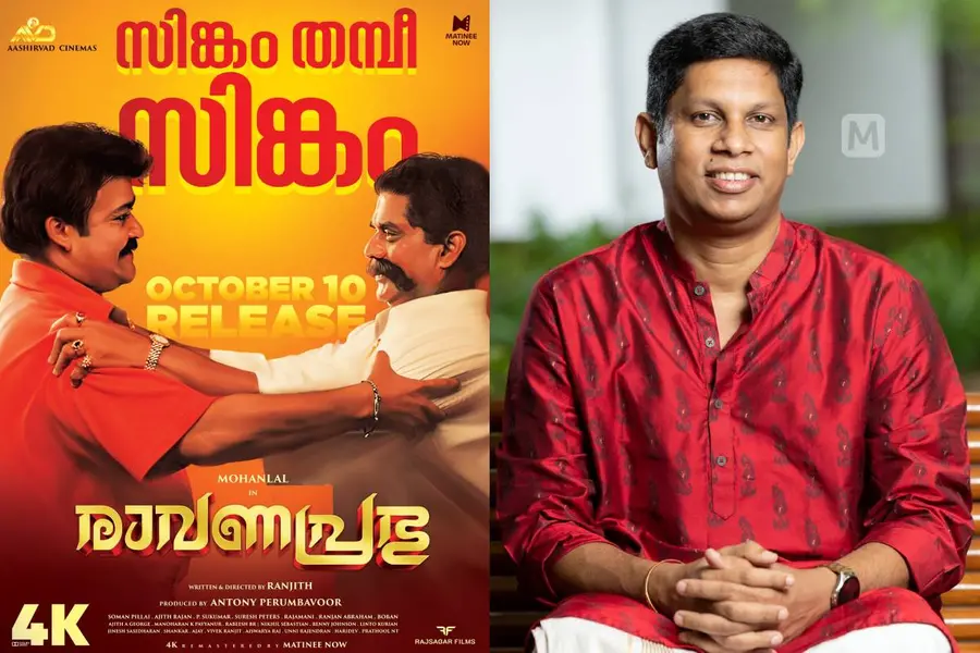 ‘ചില ഓർമക്കുറവുകൾക്ക് പേര് മറവി എന്നല്ല, നന്ദികേട് എന്നാണ്’; ‘രാവണപ്രഭു’ റീ റിലീസ് പോസ്റ്ററിനെതിരെ മനു മഞ്ജിത്ത്