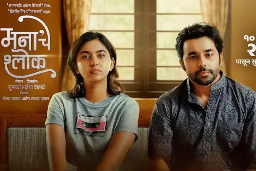 Mrunmayee Deshpande Marathi film “Manache Shlok”
