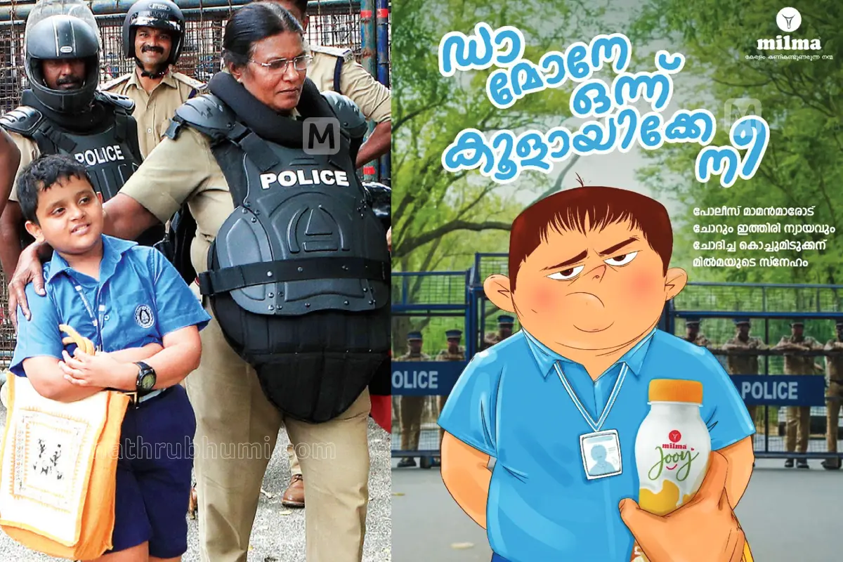 1. ബുധനാഴ്ച ബിജെപി നടത്തിയ ക്ലിഫ് ഹൗസ് മാർച്ചിനെത്തുടർന്ന് പോലീസ് ബാരിക്കേഡ് സ്ഥാപിച്ചപ്പോൾ വീട്ടിൽ പോകാനാകാതെ നിന്ന ഗോവിന്ദിനെ ആശ്വസിപ്പിക്കുന്ന പോലീസ് ഉദ്യോഗസ്ഥ (ഫയൽ ഫോട്ടോ), 2. മിൽമയുടെ പരസ്യം