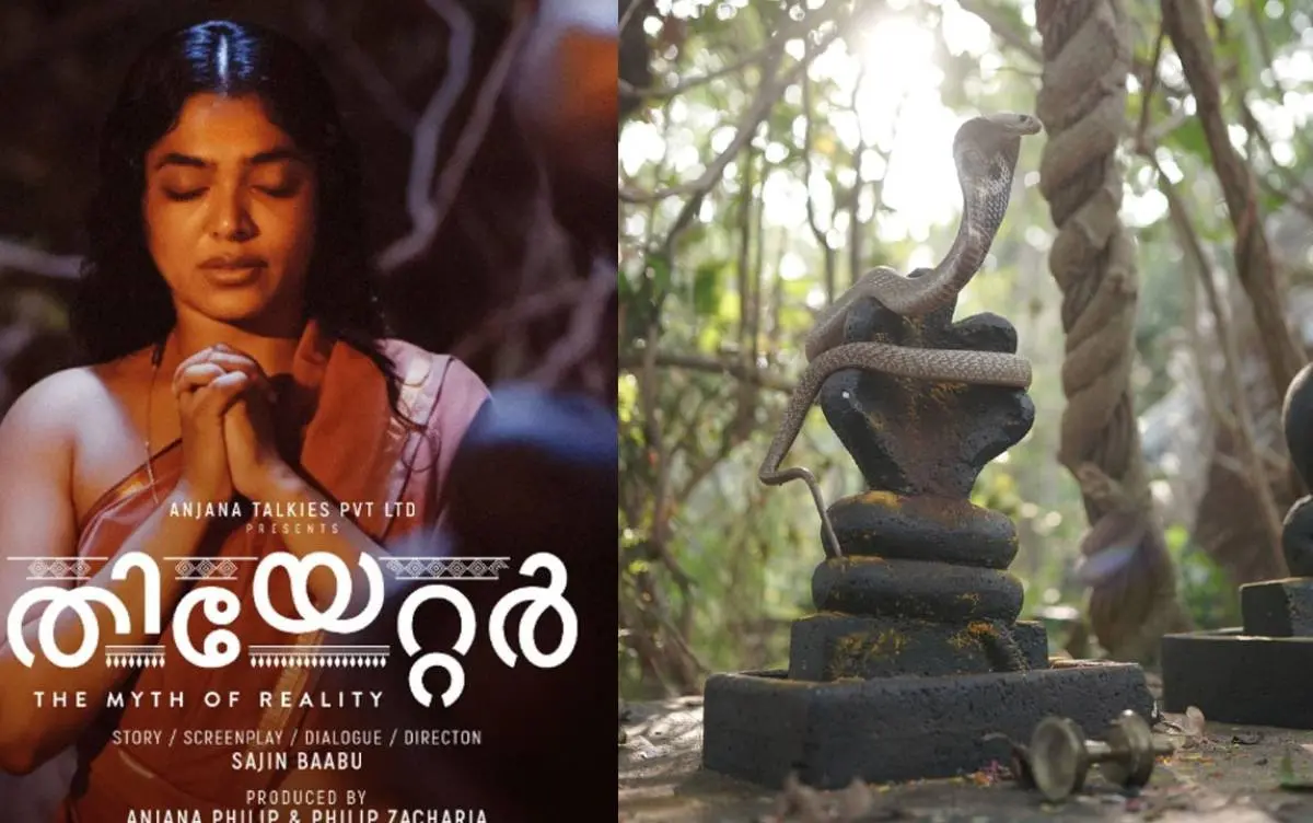 ചിത്രത്തിന്റെ പോസ്റ്റര്, സര്പ്പക്കാവിലേക്കെത്തിയ സര്പ്പം
