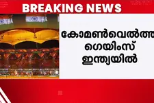 2030 കോമൺവെൽത്ത് ഗെയിംസ് വേദിയാവാൻ ഇന്ത്യ; അഹമ്മദാബാദിൽ നടത്താൻ ശുപാർശ ചെയ്ത് ബോർഡ്