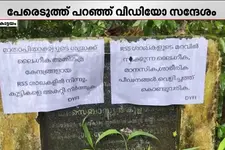 ലൈംഗികമായി ചൂഷണം ചെയ്തത് നിധീഷ് മുരളിധരന്‍ എന്ന് അനന്തുവിന്റെ വീഡിയോ സന്ദേശം