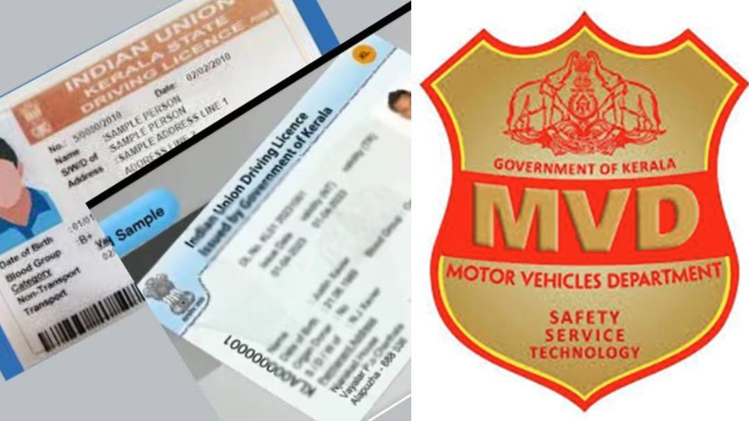 Motor License Promotion കണ്ണട ഉപയോഗിക്കുന്നയാളാണോ? ഡ്രൈവിങ് ലൈസൻസ് അപേക്ഷയിലെ ഫോട്ടോയിലും ...