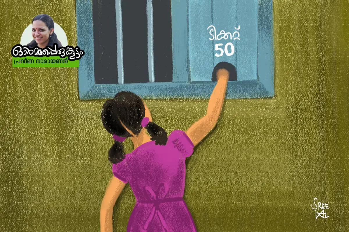 വര- ശ്രീലാൽ എ.ജി.