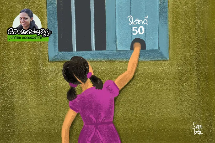ഉള്ളുകൊണ്ട് അതിനകം സിനിമയിലെ നടിയായി മാറിയിരിക്കും ഞാന്, നടിയുടെ ചേഷ്ടകള് അനുകരിച്ചായിരിക്കും കുറച്ചു ദിവസം നടപ്പ്