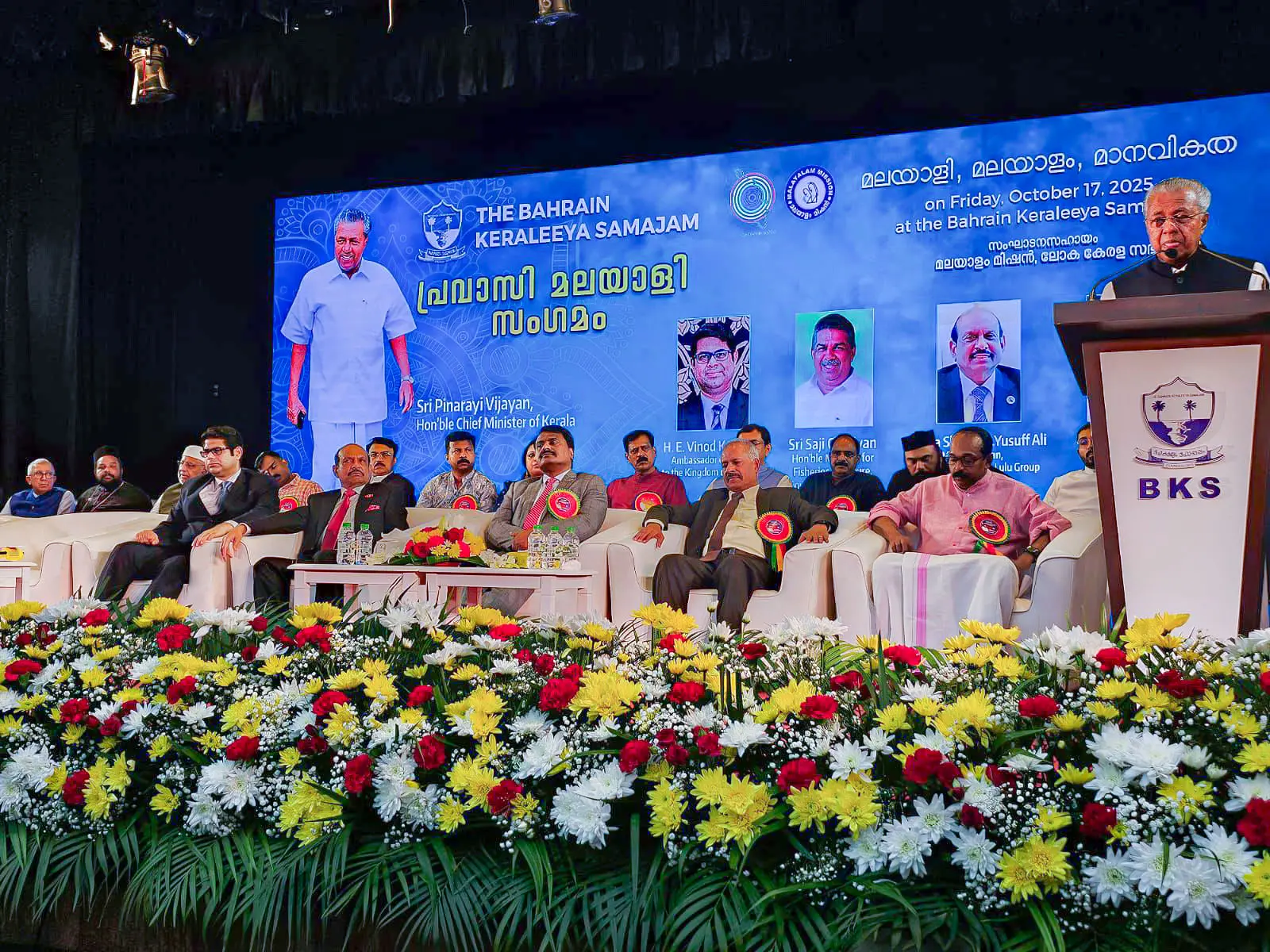 CM inaugurating the 'Pravasi Malayali Sangamam' in Bahrain | X