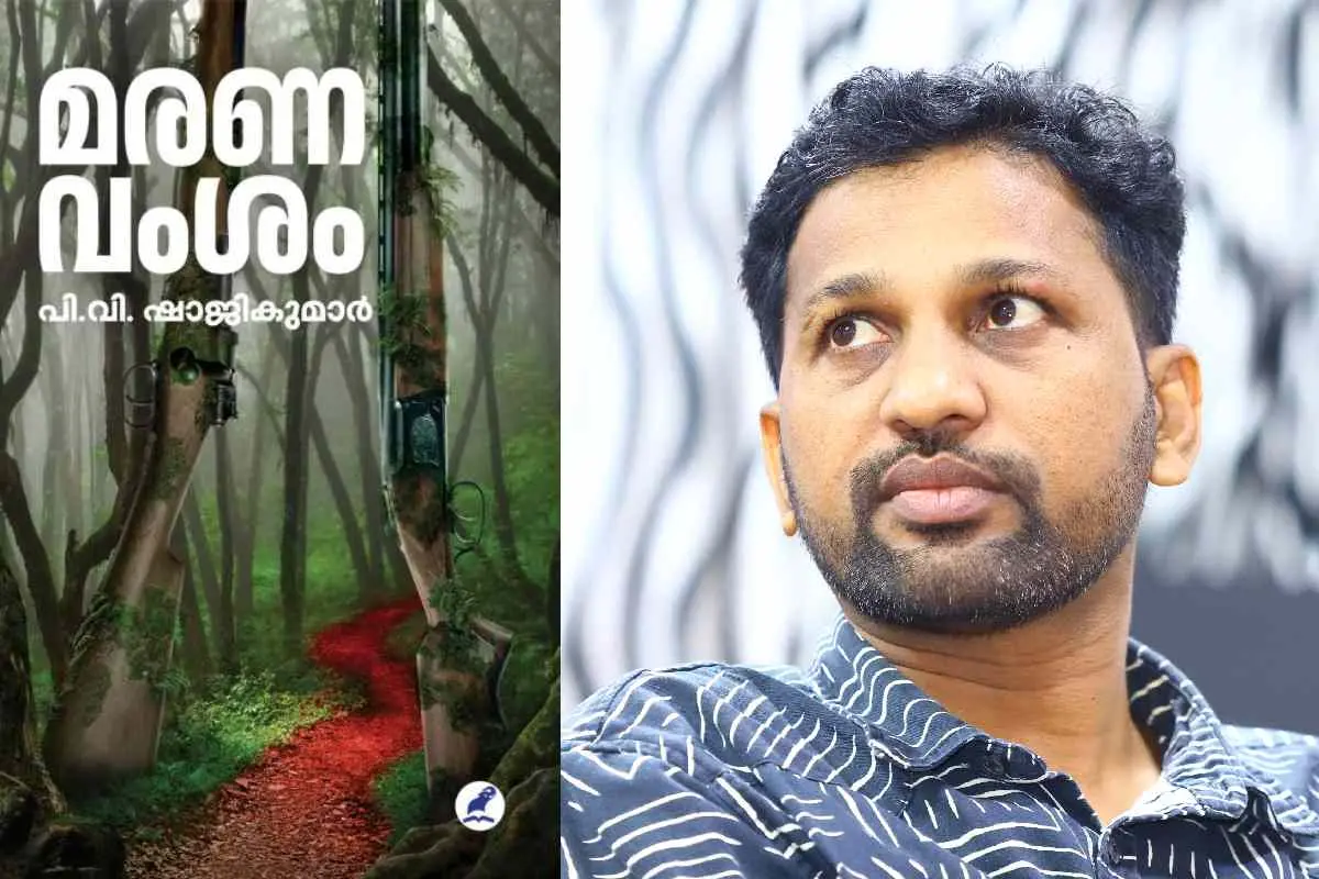 നോവല് കവര്, പി.വി ഷാജികുമാര്