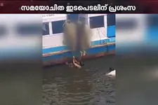 'നിങ്ങളാണ് ഹീറോ'; അഷ്ടമുടി കായലിൽ ചാടിയ പെൺകുട്ടിയെ രക്ഷിച്ച് ജലഗതാഗത വകുപ്പ് ജീവനക്കാർ