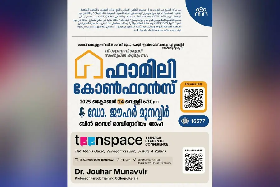 ഫാമിലി കോണ്ഫറന്സും ടീന്സ്പേസും ഒക്ടോബര് 24, 25 തീയതികളില്