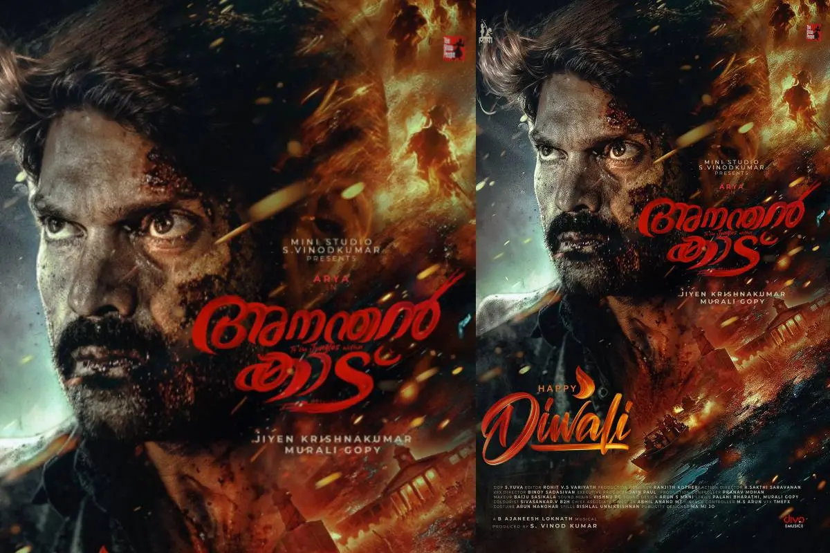 'അനന്തൻ കാട്' സിനിമയുടെ പോസ്റ്റർ | ഫോട്ടോ: അറേഞ്ച്ഡ്