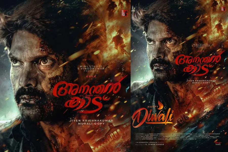 കത്തുന്ന കണ്ണുകളുമായി ആര്യ; 'അനന്തൻ കാട് ' ദീപാവലി ദിന സ്പെഷൽ പോസ്റ്റർ പുറത്ത്