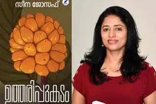 ഉത്തരിപ്പുകടം; കറ്റാനത്തമ്മച്ചിയുടെ തണുവൂറുന്ന അമേരിക്കന്‍ ജീവിതശില്പങ്ങള്‍