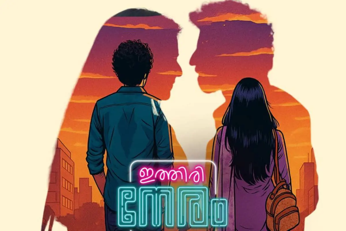ഇത്തിരി നേരം എന്ന ചിത്രത്തിന്റെ പോസ്റ്റർ | ഫോട്ടോ: അറേഞ്ച്ഡ്