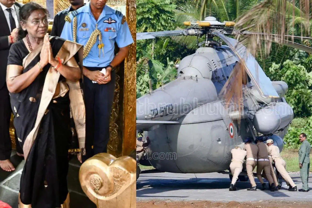 President Murmu at Sabarimala, Helicopter | Mathrubhumi