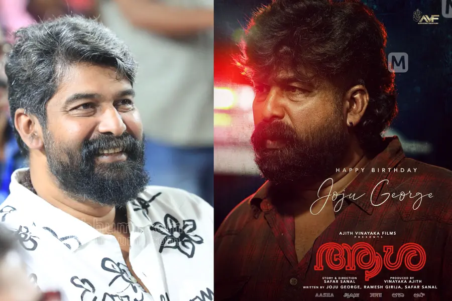ജോജുവും ഉര്‍വ്വശിയും ഒന്നിക്കുന്ന ചിത്രം; ജോജുവിന് ജന്മദിന സമ്മാനമായി 'ആശ'യുടെ സ്‌പെഷ്യല്‍ പോസ്റ്റര്‍ പുറത്ത്