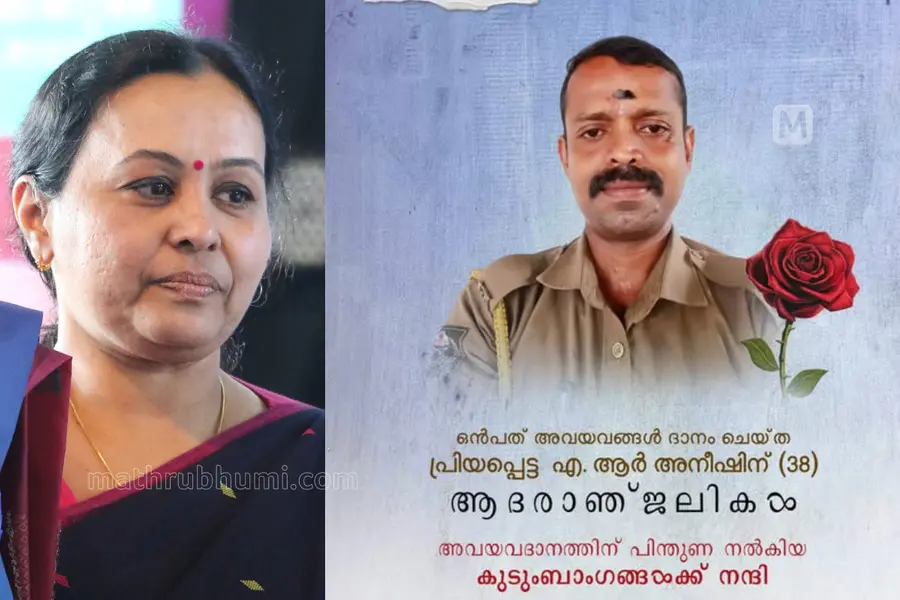 ദാനംചെയ്തത് അനീഷിന്റെ 9 അവയവങ്ങള്; ഒറ്റ ദിവസം പ്രധാന അവയവങ്ങള് മാറ്റിവയ്ക്കുന്ന സര്ക്കാര് ആശുപത്രിയായി കോട്ടയം മെഡിക്കല് കോളേജ്